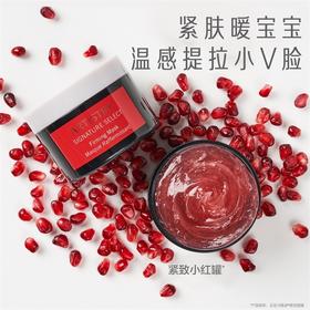 雅姿紧致面膜
