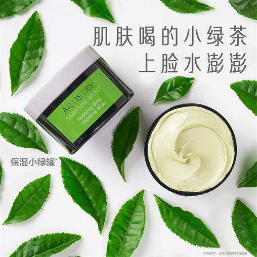 雅姿保湿面膜 商品图0