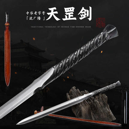 天罡剑 手工一体花纹钢宝剑 硬剑 八面宝剑龙泉沈广隆宝剑  工艺品 未开刃 商品图0