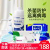 美亚健康 家庭消毒防护礼包 商品缩略图0