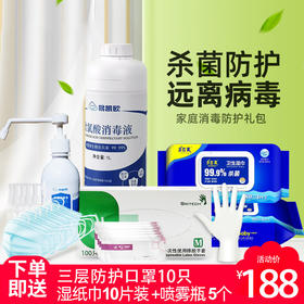 美亚健康 家庭消毒防护礼包