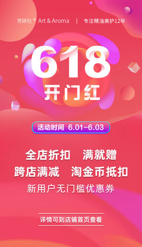 #618开门红#一年一次的年中大促