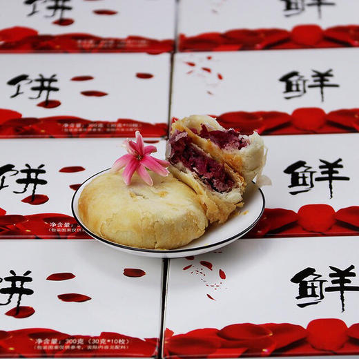 云南特产 玫瑰鲜花饼30克*10入手工现烤包邮 商品图1