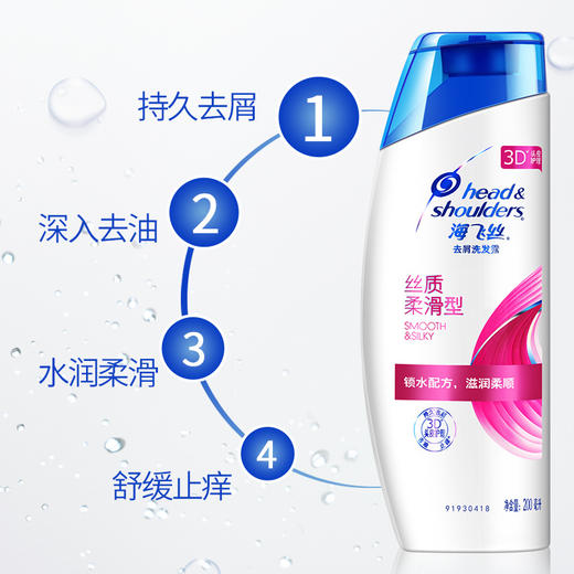 海飞丝洗发水200ml 商品图2