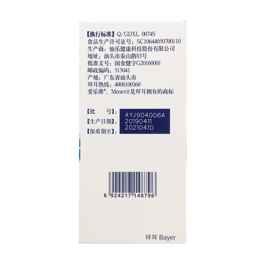 玛咖锌淫羊藿胶囊  0.54g*120粒 商品图1