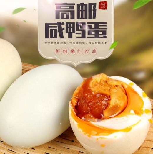 常州 苏食高邮油泾75克熟咸鸭蛋（礼盒）26枚/盒 商品图0