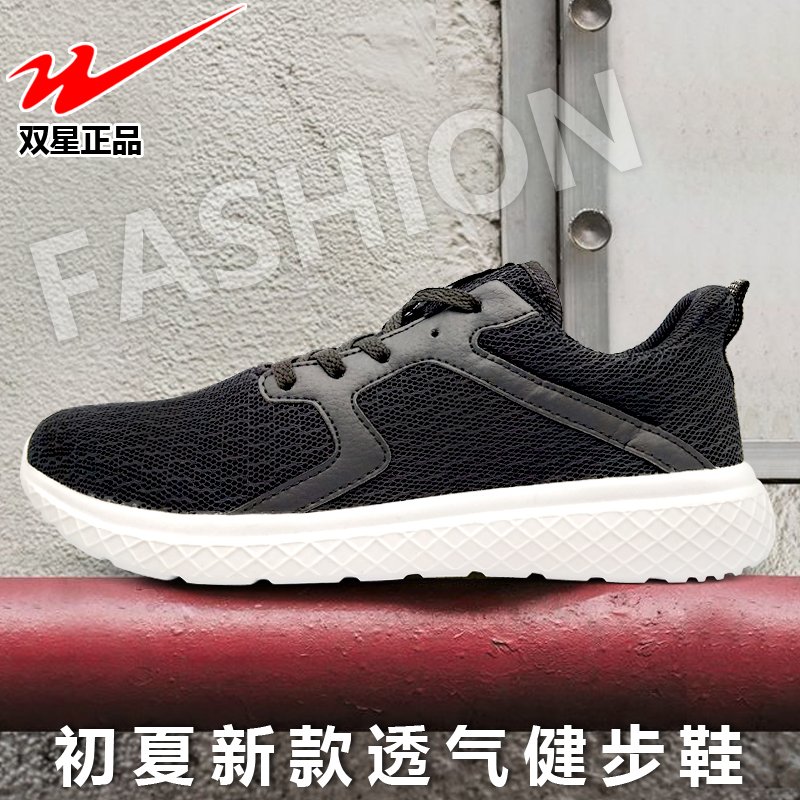x74双星名人运动鞋