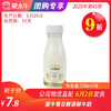 【团长】B11蒙牛每日鲜语鲜牛奶250ml/瓶 商品缩略图0