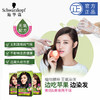 【遮白染发剂】施华蔻怡然植物染发膏美发护理 商品缩略图2