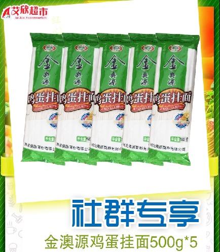 社区团购金澳源鸡蛋挂面500g*5 商品图0