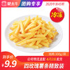 【团购】四玫瑰薯条精致装 300g/袋 商品缩略图0