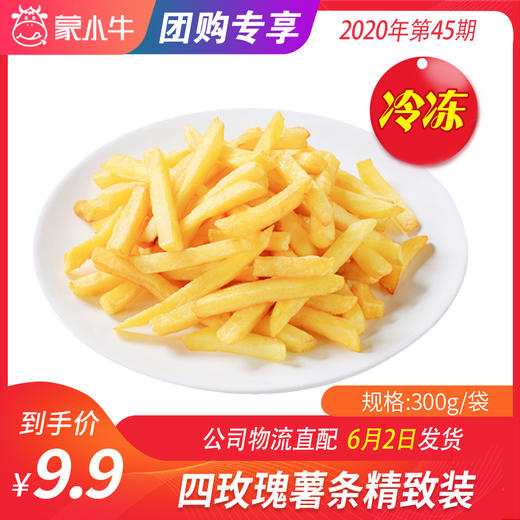 【团购】四玫瑰薯条精致装 300g/袋 商品图0