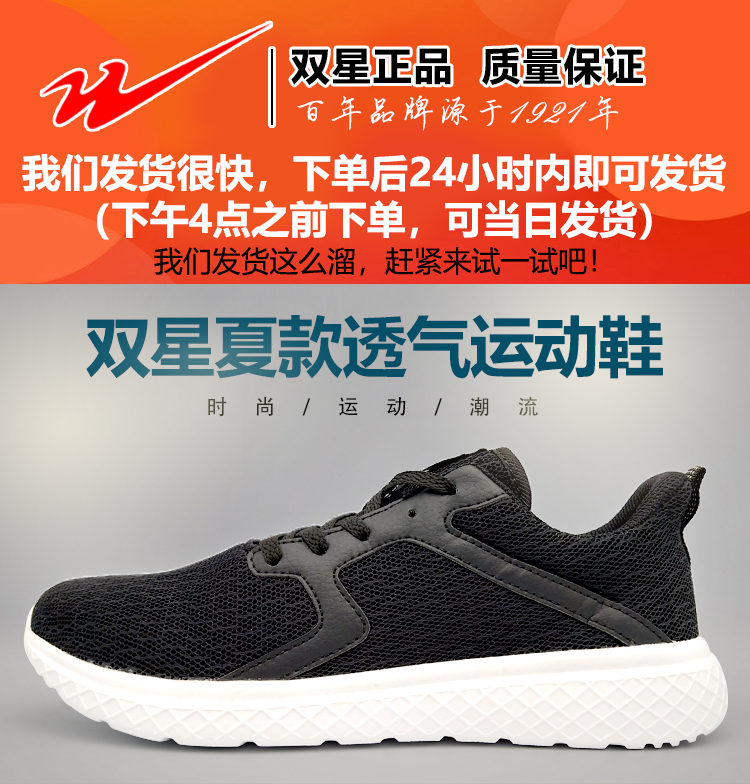 x74双星名人运动鞋