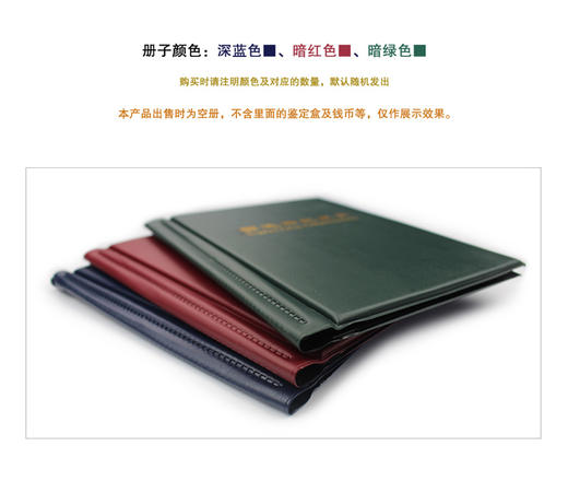 鉴定盒收藏册(16格/鉴定盒册) 商品图2