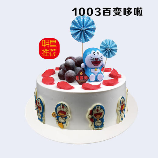 8寸 儿童蛋糕 2选1 商品图0
