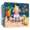 我的好习惯系列套装 全6册 包括我能好好洗手+跟蛀牙说再见+战胜游戏上瘾+这样做不感冒+我能摆脱挑食+我能按时睡觉 3-6岁童话早教故事书 商品缩略图0