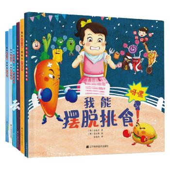 我的好习惯系列套装 全6册 包括我能好好洗手+跟蛀牙说再见+战胜游戏上瘾+这样做不感冒+我能摆脱挑食+我能按时睡觉 3-6岁童话早教故事书 商品图0
