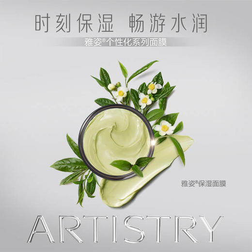 雅姿保湿面膜 商品图1
