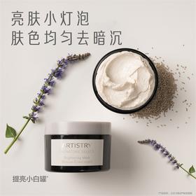 雅姿提亮面膜