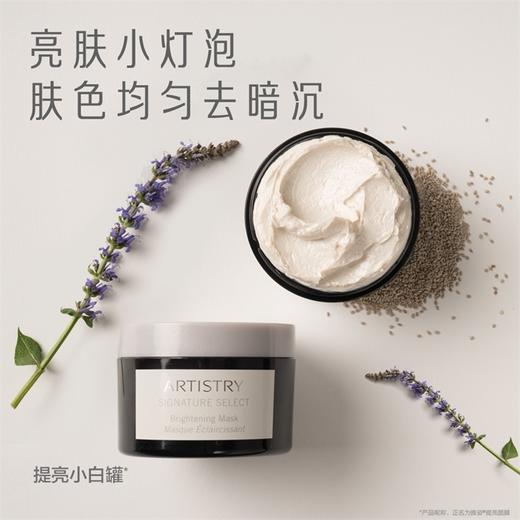雅姿提亮面膜 商品图0