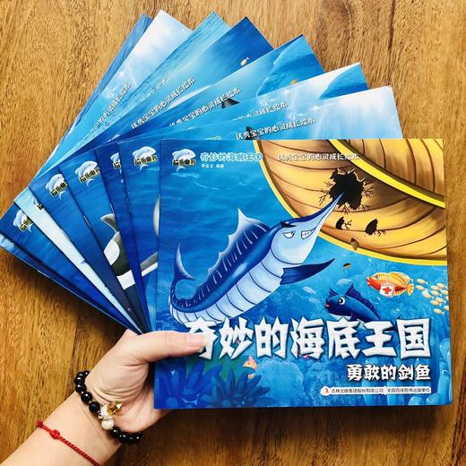 奇妙的海底王国全8册 启发想象力的趣味科普百科绘本 商品图2