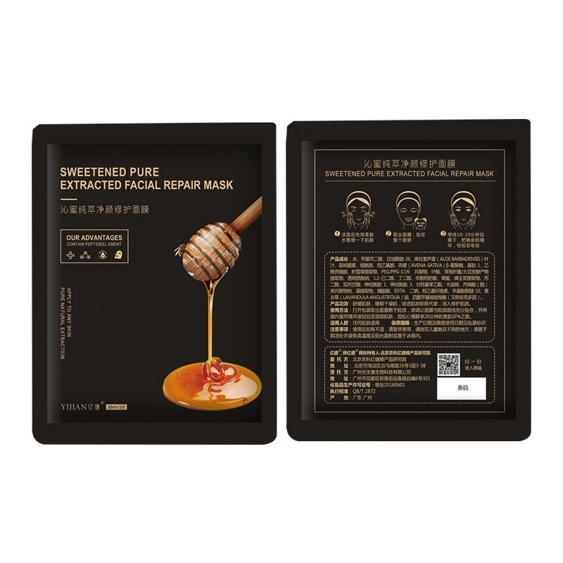 沁蜜纯萃净颜修护面膜  5贴/盒