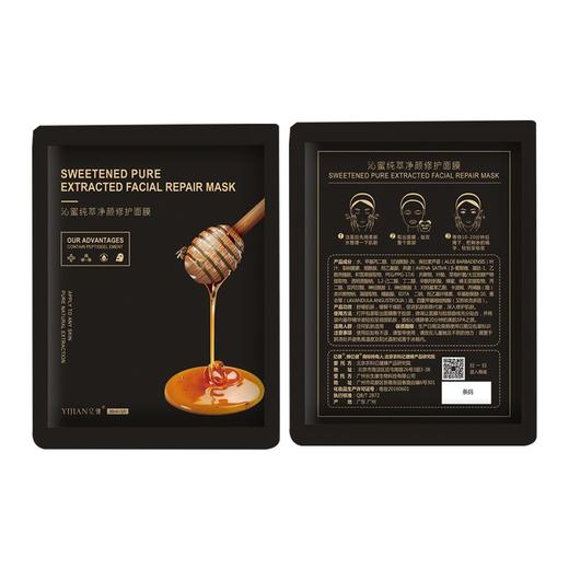 沁蜜纯萃净颜修护面膜  5贴/盒 商品图0