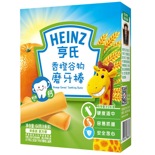 亨氏香橙磨牙棒64G 商品图0
