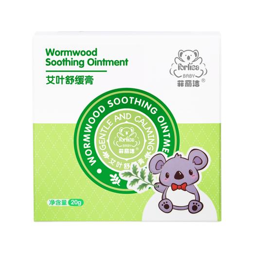 女神节-菲丽洁艾叶舒缓膏20G 商品图0