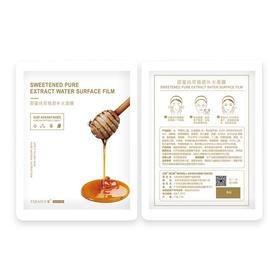 甜蜜纯萃焕颜补水面膜  10贴/盒