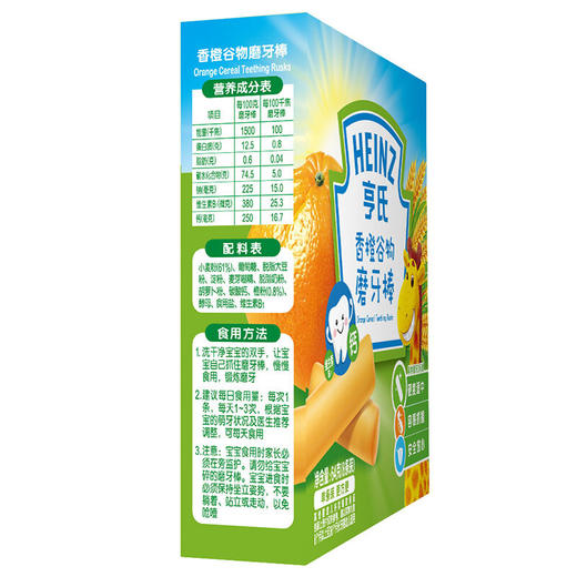 亨氏香橙磨牙棒64G 商品图2