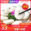 【冻品团购】铭锋小米粑 220g/袋 商品缩略图0