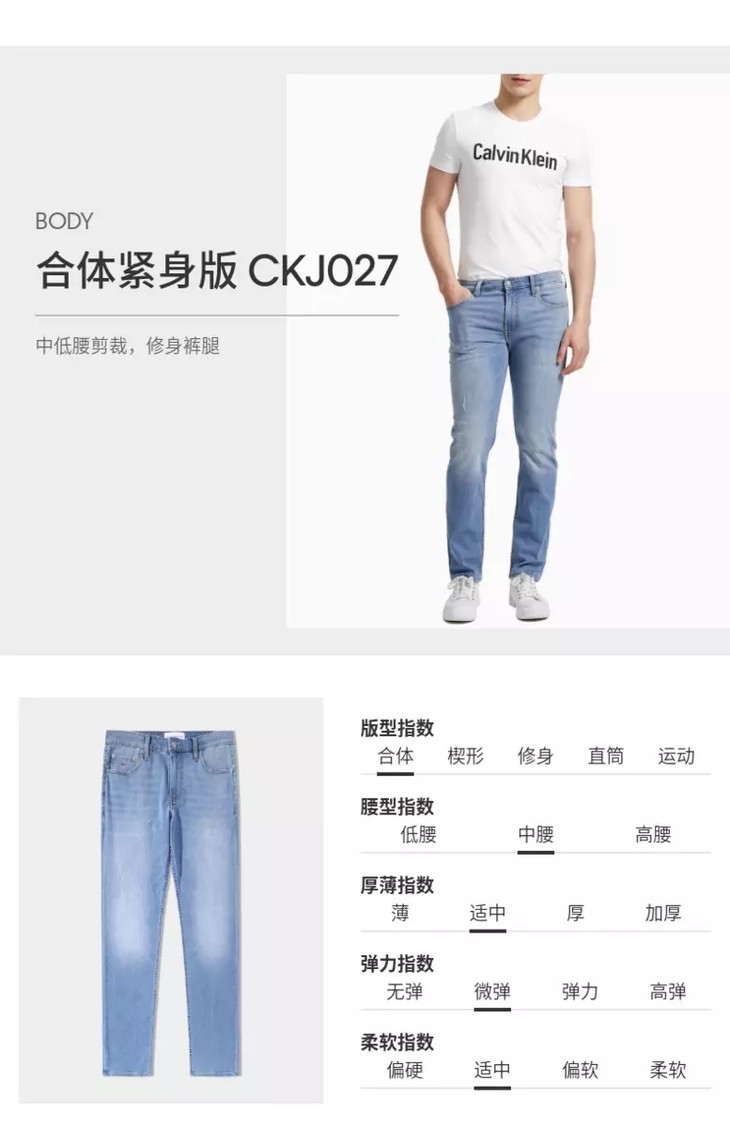 ck jeans 男士牛仔裤body