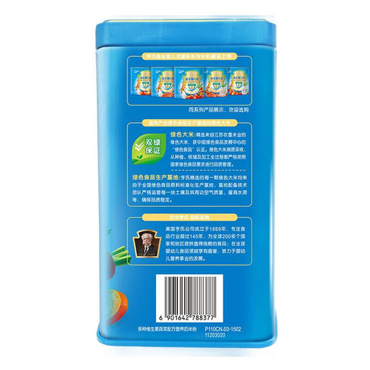 超金健儿优多种维生素蔬菜米粉450g 商品图2