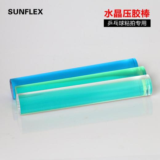 SUNFLEX阳光 实心水晶滚胶棒 带布套 压胶棒 粘拍必备 商品图1