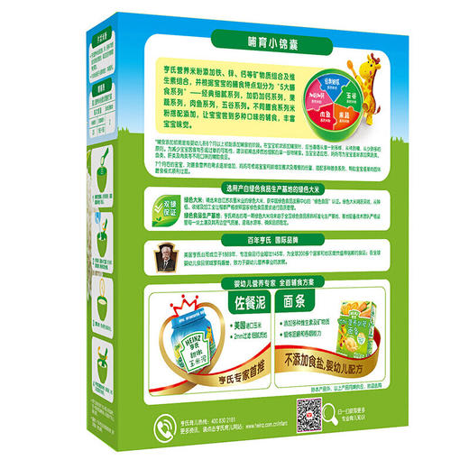 亨氏经济装铁锌钙营养奶米粉 商品图1