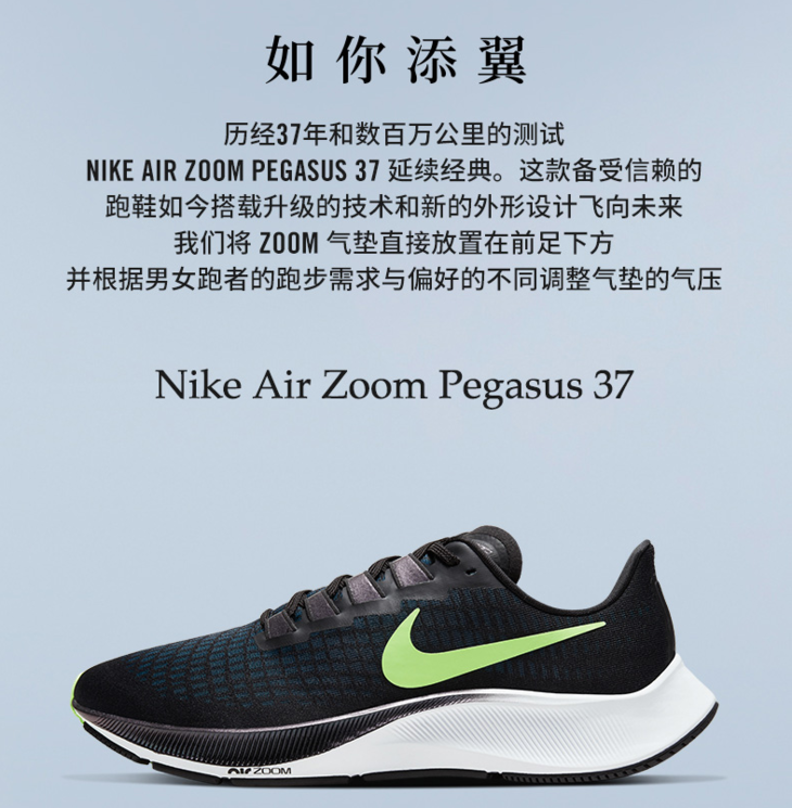 nike air zoom pegasus 37耐克登月37代男女跑鞋