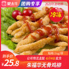 【冻品团购】朱福华无骨鸡柳 1kg/袋 商品缩略图0