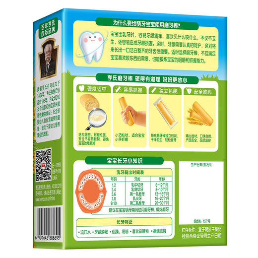 亨氏牛奶磨牙棒64G 商品图1