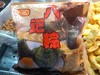 八记粽球（袋装） 商品缩略图0