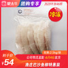 【冻品团购】渔庄巴沙鱼柳特惠装  2.5kg 商品缩略图0