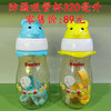 康喂儿炫酷防漏吸管杯320ml一个89元 商品缩略图0
