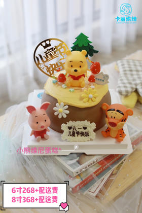 小熊维尼蛋糕