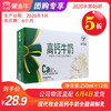 【团长】A69现代牧业高钙牛奶全脂调制乳利乐钻250ml×12包 商品缩略图0
