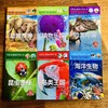 写给儿童的百科全书 全6册 彩图注音版 动物世界大百科 6-12岁 少儿图书科普类 鸟类王国周岁海底 恐龙书海洋植物帝国 商品缩略图3