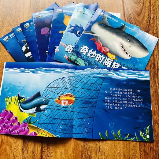 奇妙的海底王国全8册 启发想象力的趣味科普百科绘本 商品图9