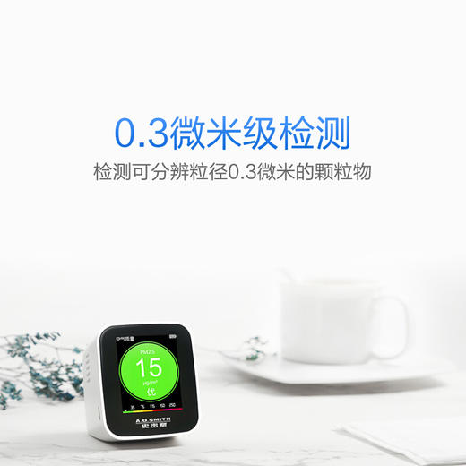 史密斯 A.O.Smith PM2.5空气检测仪 AQD-P01 商品图3