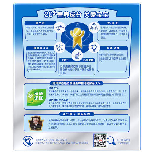 超金健儿优钙奶配方营养米粉250g 商品图2