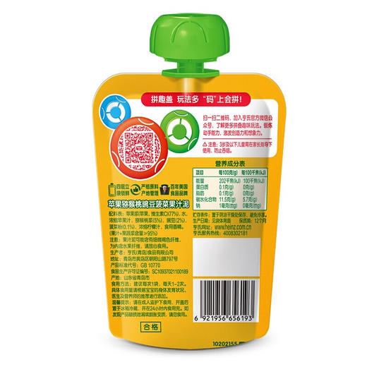 亨氏蔬乐2+2果汁泥(豌豆菠菜)120G 商品图1