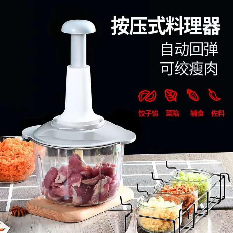 【百汇到家】按压式料理器